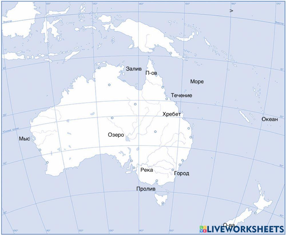 Тест по географии 7 австралия и океания